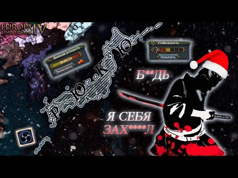 Видео: EU4 | Три горы - боль и унижение. (1 Часть)