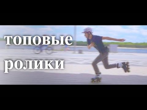 Видео: Лучшие ролики?