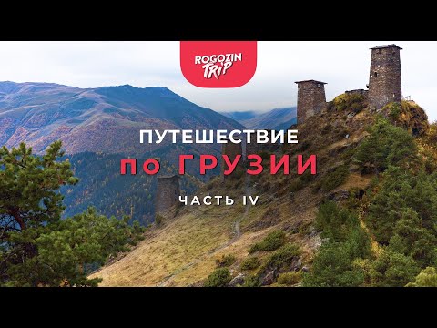 Видео: Одиночное путешествие по Грузии. Часть 4. Перевал Абано. Горячие источники. Над облаками.
