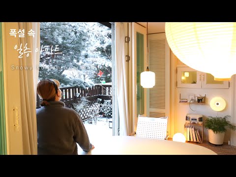 Видео: Последняя уборка и уборка этой зимой, начиная с снежного дома!