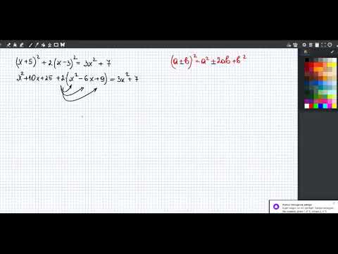 Видео: Уравнение с формулами квадрата суммы/разности