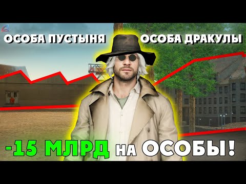Видео: 🔥УРА! Собрал БЛИЗНЯШКИ ЗЛОВЕЩИХ ДВОРЦОВ💰! Путь к ТРИЛЛИОНУ! - Arizona RP / GTA SAMP