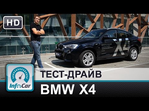 Видео: BMW X4  - тест-драйв InfoCar.ua (БМВ Х4)