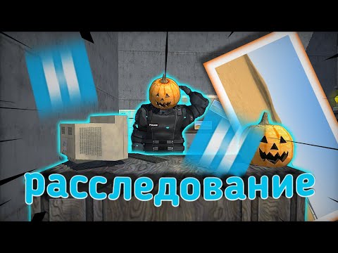 Видео: 👉расследование номер 1🎃 в #hypper