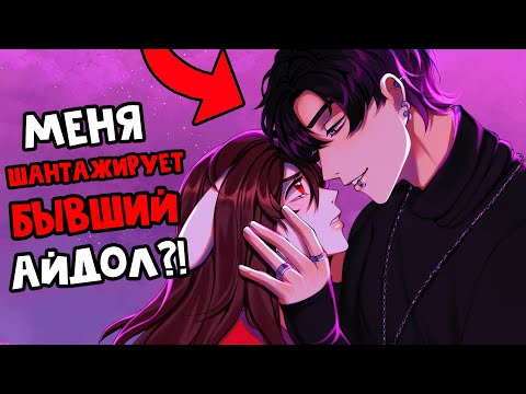 Видео: 😱 Майнкрафт но СТАЛА АЙДОЛОМ и Теперь Притворяюсь, что Я - ПАРЕНЬ! [10]