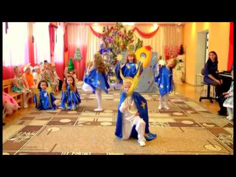 Видео: Танец "Месяца и Звёздочек" в детском саду