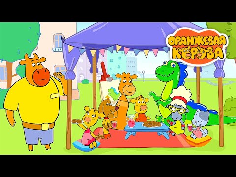 Видео: Оранжевая корова 🐮 Дружная семья — Сборник мультфильмов — Все серии подряд ⭐ Мультики для детей