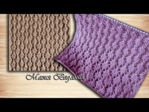 Видео: Сетчатый узор с ромбами