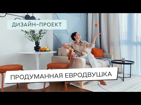 Видео: МЕБЛИРОВКА В СОВРЕМЕННОЙ КВАРТИРЕ🔥👍 КАК ПОДОБРАТЬ МЕБЕЛЬ В ИНТЕРЬЕР ДЛЯ ОДНУШКИ