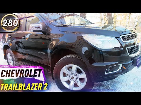 Видео: Обзор TrailBlazer 2. Болячки и минусы ТрейлБлейзер 2. Какой внедорожник купить в 2020? (Выпуск 280)