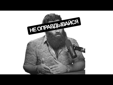 Видео: Почему ты боишься говорить «нет»