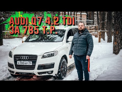 Видео: Audi Q7 4.2tdi куплена по низу рынка