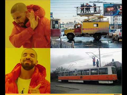 Видео: Трамвай Приколы