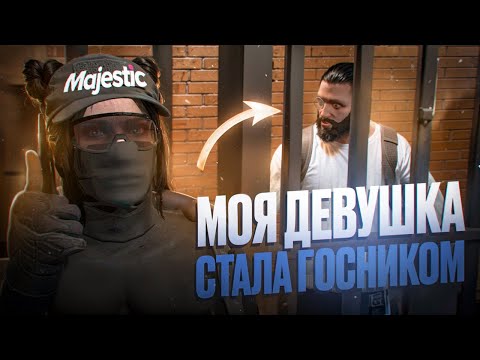 Видео: ДЕДЫ ИЗ ШЕРИФКИ УЧАТ МОЮ ДЕВУШКУ ЗАКОНАМ В GTA 5 RP | MAJESTIC RP