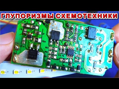 Видео: НЕ ВЫБРАСЫВАЙ Сгоревший Светильник КАК ЗАПУСТИТЬ СВЕТОДИОДНЫЕ ЛЕНТЫ очень ПРОСТО