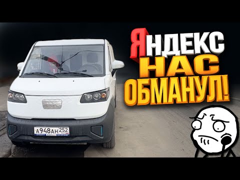 Видео: ЯНДЕКС ГРУЗОВОЙ СМЕНА 13 ЧАСОВ! 2 ГРУЗЧИКА! НА ЭЛЕКТРОФУРГОНЕ Е630