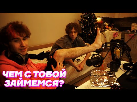 Видео: Dilblin в ГОСТЯХ у Кореша