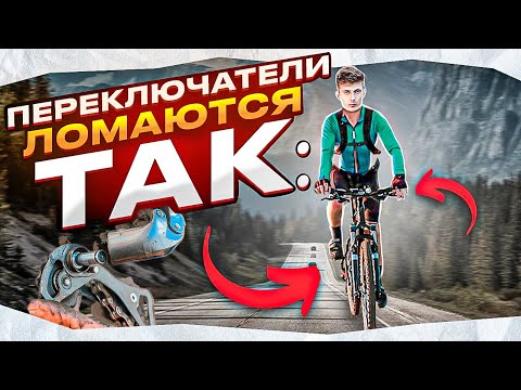 Видео: Как ПРАВИЛЬНО ПЕРЕКЛЮЧАТЬ СКОРОСТИ на ВЕЛОСИПЕДЕ