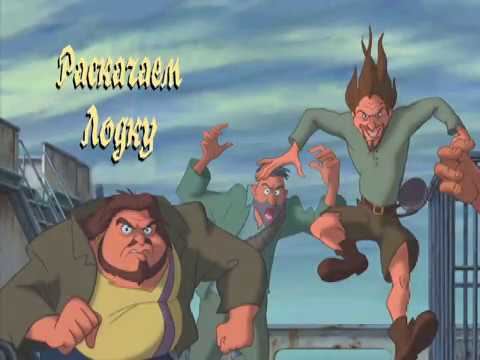 Видео: Tarzan (прохождение без комментариев)№11 раскачаем лодку