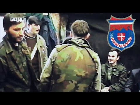 Видео: ТРЕБАВСКА БРИГАДА