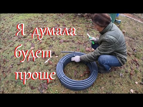 Видео: Осенние работы и эпопея с кабелем.  Ноябрь на Лесном Хуторе.