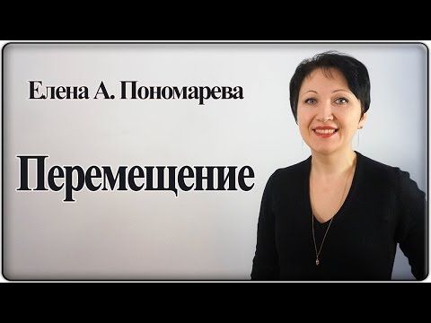 Видео: Это не требует согласия работника – Елена А. Пономарева