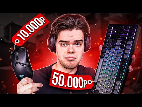 Видео: СЫГРАЛ НА НОВЫХ ДЕВАЙСАХ СПУСТЯ 5 ЛЕТ В CS:GO