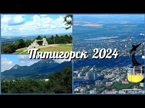 Видео: Пешком на гору Машук. Пятигорск.