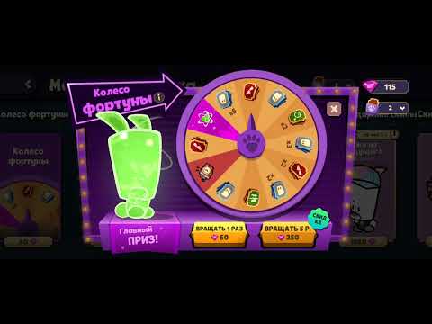 Видео: 66 колесо фортуны