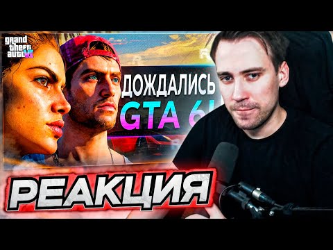 Видео: DEADP47 СМОТРИТ: GTA 6 - НАКОНЕЦ-ТО! \ SonnyK