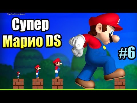 Видео: New Super Mario Bros DS #6 — Каменный Мир без ВОДЫ {NDS} прохождение часть 6