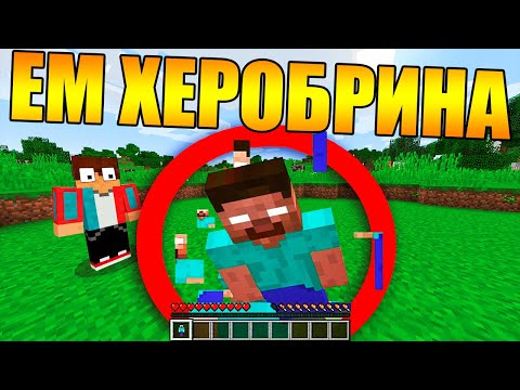 Видео: 😱Майнкрафт, но можно есть всё что угодно - Компот и Фиксай