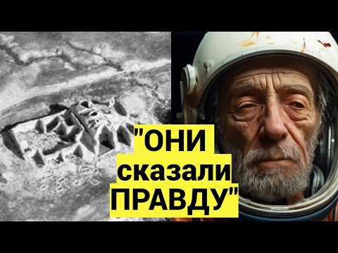 Видео: Эти Космонавты НЕ СТАЛИ МОЛЧАТЬ и Поведали Ужасные Тайны Космоса!
