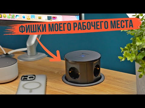 Видео: Прокачал стол до максимума: Ergostol + топовые аксессуары
