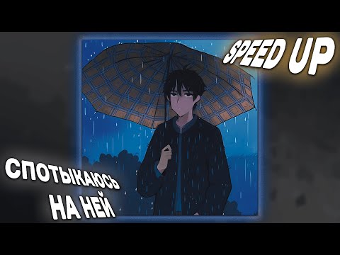 Видео: MAYOT - Спотыкаюсь на ней (sped up, speed up + reverb)