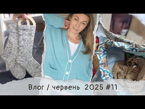 Видео: #knittingvlog/ кардиган з  діагональним плечем - японським плечем/ два процеси/ шкарпетки/ роздуми.
