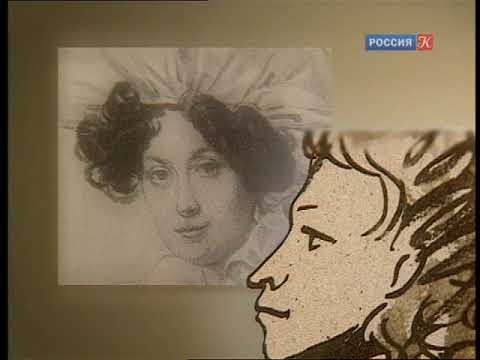 Видео: 03. «Пушкин. Тысяча строк о любви...» (читает и рассказывает Валентин Непомнящий)