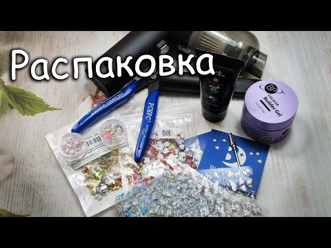 Видео: Классные Покупки с АЛИЭКСПРЕСС и ВБ😍
