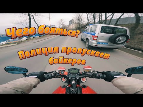 Видео: Мотобубнилово#3 Полиция пропускает, Обозначаем опасные ситуации на дороге