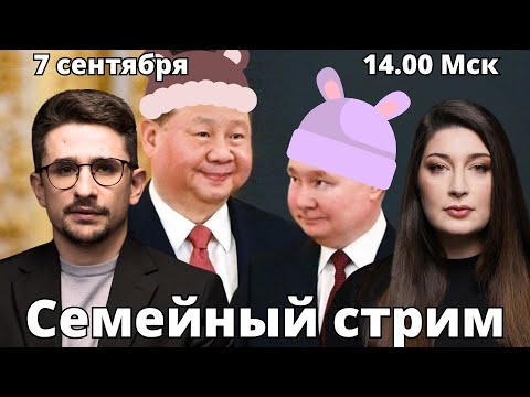Видео: СТРИМ Наки и Росебашвили feat. Бубочка