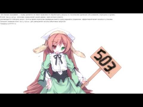 Видео: Научно-технический рэп - Реквест-респонс