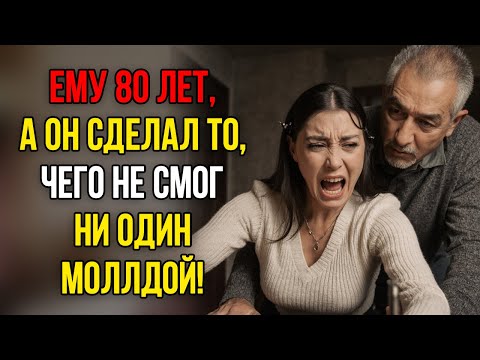 Видео: Вы не поверите что случилось, когда я помог старому дедушке на улице
