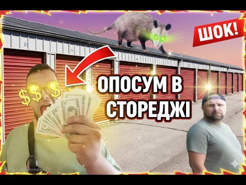 Видео: США: Чергова кладовка з інструментами та запчастинами Harley-Davidson!