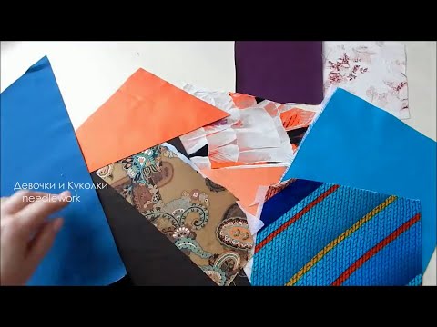 Видео: Вы больше не будете выбрасывать шелковые обрезки. Хитрый способ пришить молнию. "Крейзи" пэчворк.
