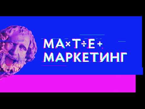 Видео: Дарья Чиркина, Яндекс - Множественное тестирование в теории и на практике