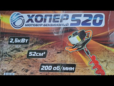 Видео: Мотобур Хопер 250 первые впечатления