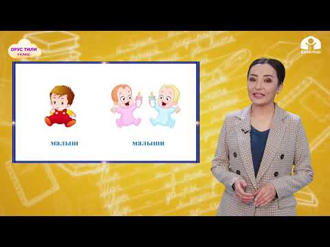 Видео: 1-класс. ОРУС ТИЛИ / Текст для чтения "Щука" / ТЕЛЕСАБАК / 19.05.21