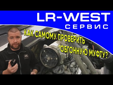 Видео: Фрилендер 2 3.2 бензин - грохот под капотом|Как проверить обгонную муфту |Двигатель 3.2 I6 | LR WEST