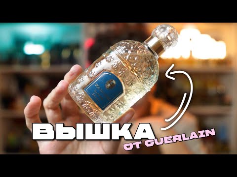 Видео: АРОМАТ №1 / ты его купишь сразу после затеста