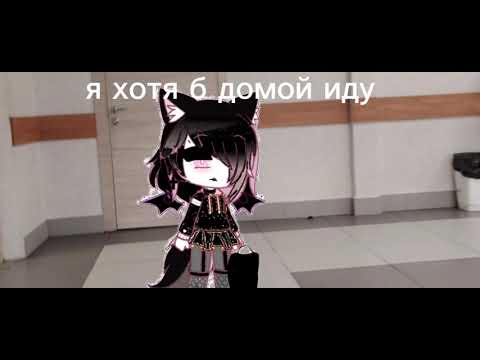 Видео: "Няшка-Эмо" 1 сезон 1 серия